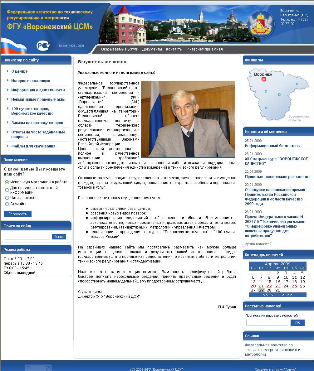 Сайт в мае 2009 г.